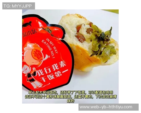 杨瀚森分享LA背靠背之旅心得：专注比赛与美食推荐包子店美味体验