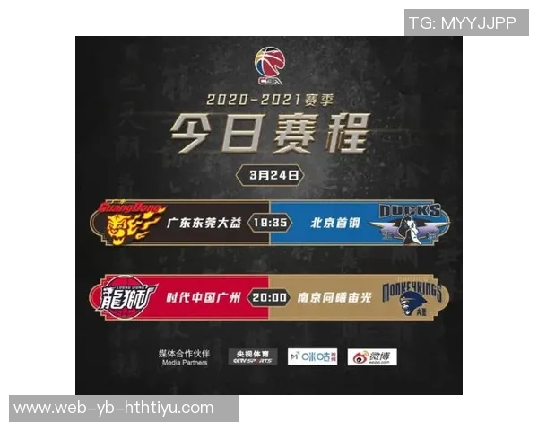 北京队开季四连胜后赛程安排未来四场比赛三连客再战广厦